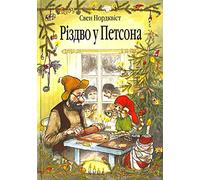 Findus at Christmas (The Adventures of Pettson and Findus)