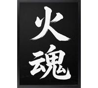 Fine Artic Cuadro de letras japonesas Espíritu de Fuego - Poster de kanji de fuego con Marco de madera - Arte mural asiático decoración para dormitorio - Cuadros motivacionales