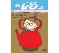 Finn Family Moomintroll: Moomi [Alemania] [DVD]