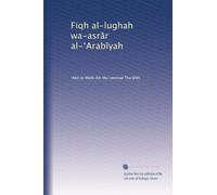 Fiqh al-lughah wa-asr?r al-?Arab?yah