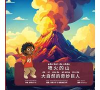 Fire Breathing Mountains (Simplified Chinese, Pinyin): Nature's Amazing Giants: Nature's Amazing Giants