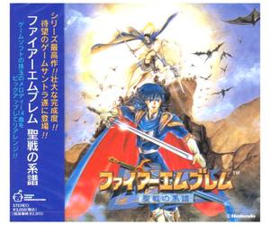 Fire Emblem Seisen No Keifu