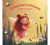 Firelight and the Bees - Искричка и пчелите: A Bulgarian English bilingual children's book: “A Sweet Nature Story That Teaches Kids Kindness and Caring for the Earth”