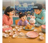 First 100 Chinese Phrases for Kids: Funny Story Scenes, Pinyin, English, and Everyday Conversations