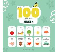 First 100 Words in Greek, Greek Language Learning for Kids: Bilingual Greek Baby Book, Greek First Dictionary, Greek Flashcards: 3 (Learn Greek)