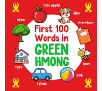 First 100 Words in Green Hmong: Bilingual English Green Hmong Picture Book for Kids with Pronunciations, Language Learning Flashcards, Dictionary for Babies, Toddlers, and Children: 4 (Learn Hmong)