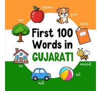 First 100 Words in Gujarati: Bilingual English Gujarati Picture Book for Kids with Pronunciations, Language Learning Flashcards, Dictionary for Babies, Toddlers, and Children (Learn Gujarati)