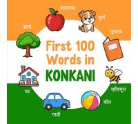 First 100 Words in Konkani: Bilingual English Konkani Picture Book for Kids with Pronunciations, Language Learning Flashcards, Dictionary for Babies, Toddlers, and Children: 3 (Learn Konkani)