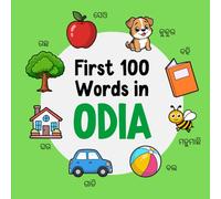 First 100 Words in Odia: Bilingual English Odia Picture Book for Kids with Pronunciations, Language Learning Flashcards, Dictionary for Babies, Toddlers, and Children: 2 (Learn Odia)