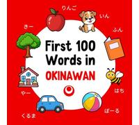 First 100 Words in Okinawan: Bilingual English Okinawan Picture Book for Kids with Pronunciations, Language Learning Flashcards, Dictionary for Babies, Toddlers, and Children: 2 (Learn Okinawan)