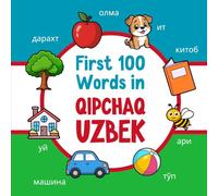 First 100 Words in Qipchaq Uzbek: Bilingual English Qipchaq Uzbek Picture Book for Kids with Pronunciations, Language Learning Flashcards, Dictionary ... Toddlers, and Children: 7 (Learn Uzbek)
