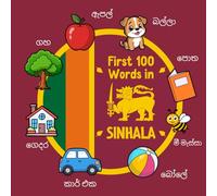 First 100 Words in Sinhala: Bilingual English Sinhala Picture Book for Kids with Pronunciations, Language Learning Flashcards, Dictionary for Babies, Toddlers, and Children: 2 (Learn Sinhala)