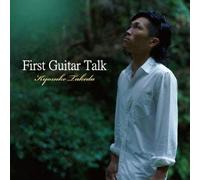 First Guitar Talk