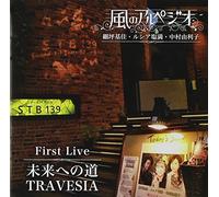 First Live Mirai He No Michi-T