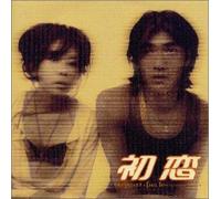 First Love the Litter on the B