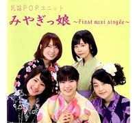 First Maxi Single