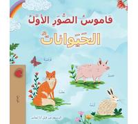First Picture Dictionary - Animals (Arabic Children's Book) (Arabic Collection)