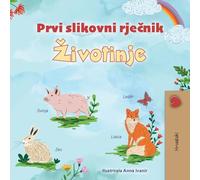 First Picture Dictionary - Animals (Croatian Children's Book) (Croatian Bedtime Collection)