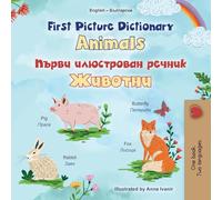 First Picture Dictionary - Animals (English Bulgarian Bilingual Children's Book) (English Bulgarian Bilingual Collection)