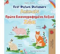 First Picture Dictionary - Animals (English Greek Bilingual Children's Book) (English Greek Bilingual Collection)