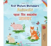 First Picture Dictionary - Animals (English Hindi Bilingual Children's Book) (English Hindi Bilingual Collection)