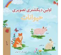 First Picture Dictionary - Animals (Farsi Children's Book)