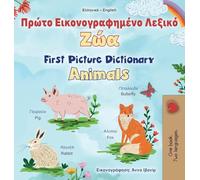 First Picture Dictionary - Animals (Greek English Bilingual Children's Book)