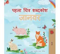 First Picture Dictionary - Animals (Hindi Children's Book) (Hindi Bedtime Collection)