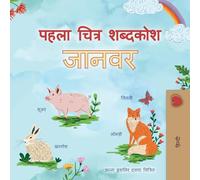 First Picture Dictionary - Animals (Hindi Children's Book) (Hindi Bedtime Collection)