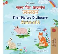 First Picture Dictionary - Animals (Hindi English Bilingual Children's Book) (Hindi English Bilingual Collection)