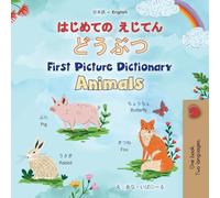 First Picture Dictionary - Animals (Japanese English Bilingual Children's Book)
