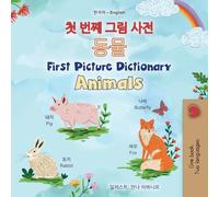 First Picture Dictionary - Animals (Korean English Bilingual Children's Book) (Korean English Bilingual Collection)