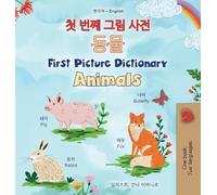First Picture Dictionary - Animals (Korean English Bilingual Children's Book) (Korean English Bilingual Collection)