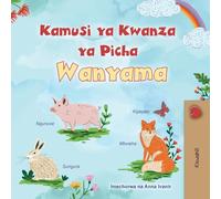 First Picture Dictionary - Animals (Swahili Children's Book) (Swahili Bedtime Collection)