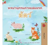 First Picture Dictionary - Animals (Thai Children's Book) (Thai Bedtime Collection)