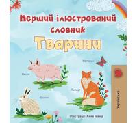 First Picture Dictionary - Animals (Ukrainian Children's Book) (Ukrainian Bedtime Collection)