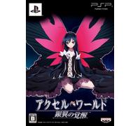 (First Press Limited Edition) - Awakening of the Silver Wing - Accel World (japan import)