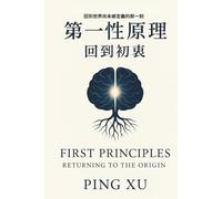 First Principles: Returning to the Origin: Redesigning the Core Logic of Civilization-from Thought to Economy, Education, and Care. (Auntie Ping Bilingual Thinking Series 萍阿姨雙語思維系列)