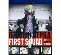 First Squad [USA] [Blu-ray]
