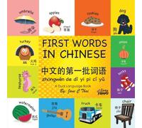 First Words in Chinese: (Bilingual English and Mandarin Chinese books for kids) Dual language Edition (book 1): Volume 1