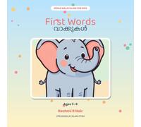 First Words: The Malayalam Alphabet for Kids: A Picture Book of Every Malayalam Letter with Sounds, Words & Free Audio - Ages 3-6 (Speak Malayalam for Kids, Book 1)