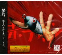 Fishinger (japan import)