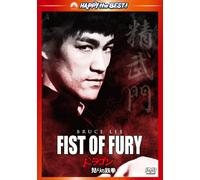 Fist of Fury Digital Remaster [Alemania] [DVD]