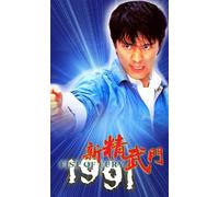 Fist of Fury [DVD de Audio]