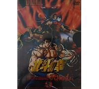 Fist of the North Star: Best Se [Alemania] [DVD]