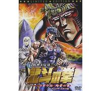 Fist of the North Star: Raoh-de [Alemania] [DVD]