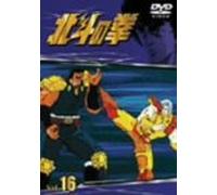 Fist of the North Star Vol. 16 [Alemania] [DVD]