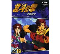 Fist of the North Star Vol. 19 [Alemania] [DVD]
