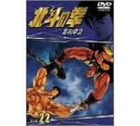 Fist of the North Star Vol. 22 [Alemania] [DVD]