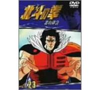 Fist of the North Star Vol. 23 [Alemania] [DVD]
